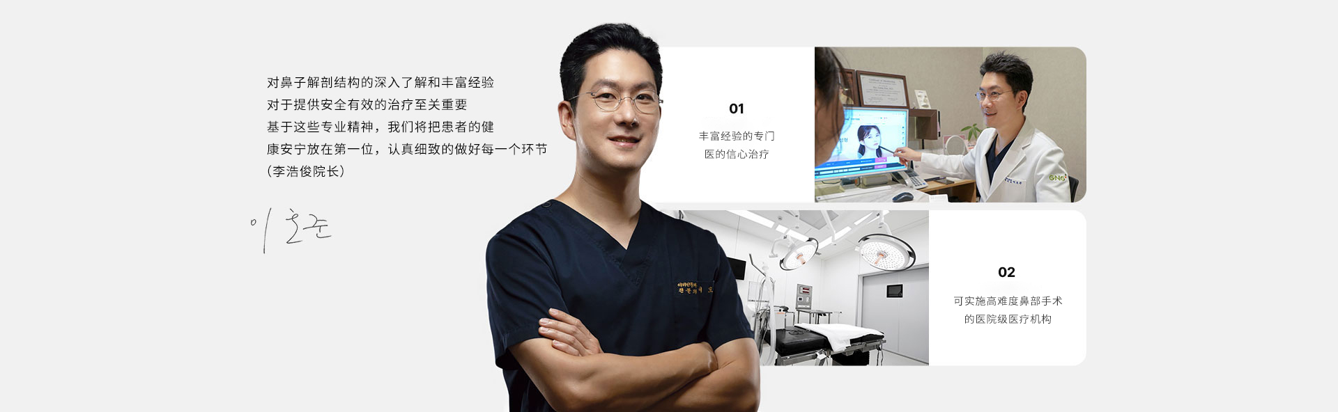 doctor
