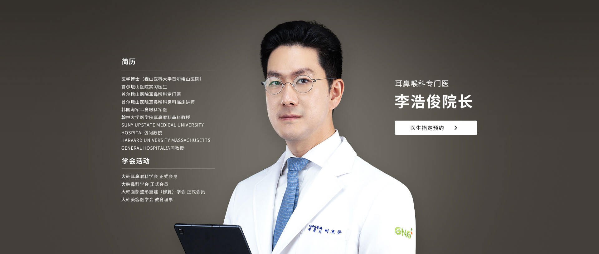 doctor